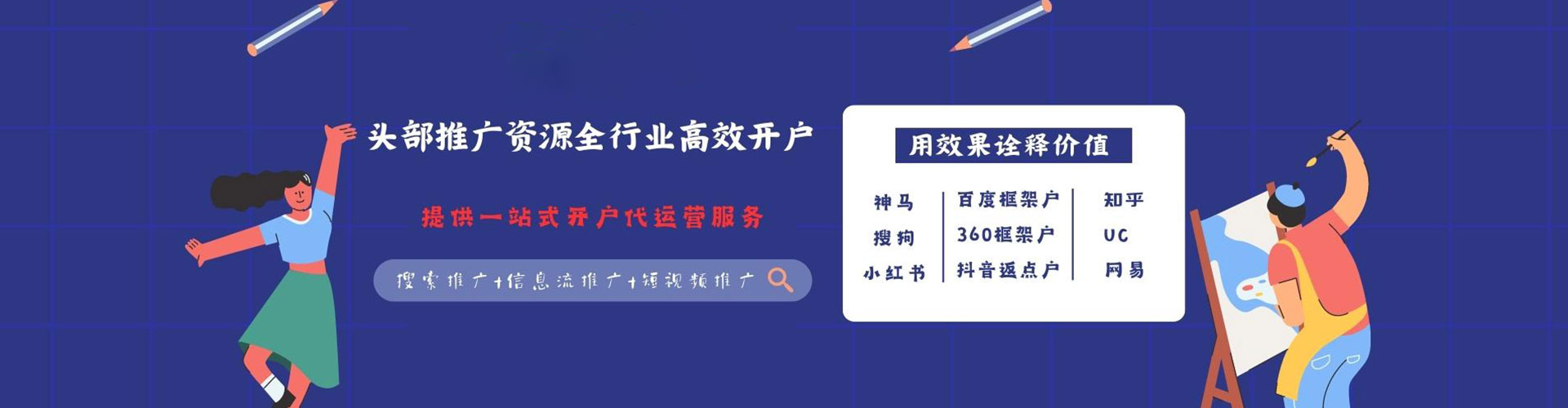 吴忠百度平台推广
